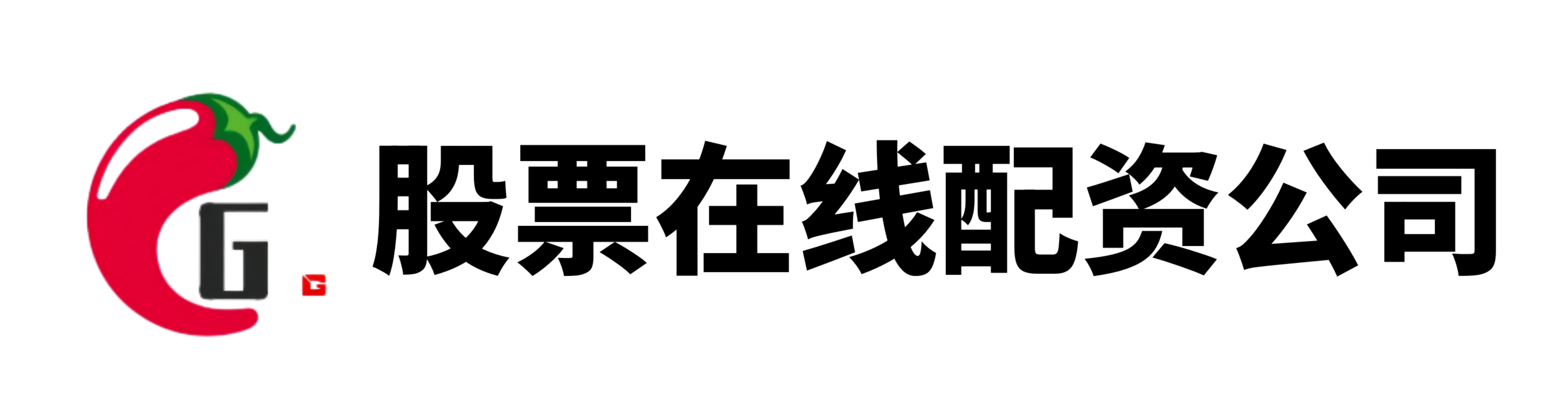 元股证券